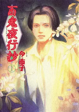 星轨拾荒者 科幻动漫番剧在线观看