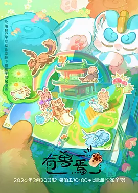 墨色江湖 武侠国漫全集在线